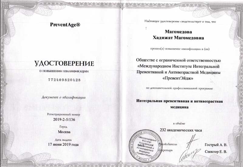 Хадижат магомедова проект дети